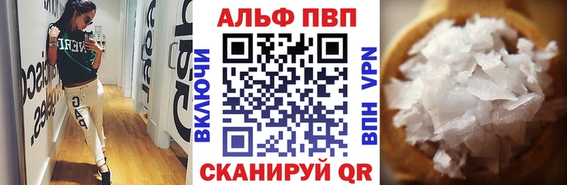 купить закладку  мега как зайти  Альфа ПВП крисы CK  Сольцы 