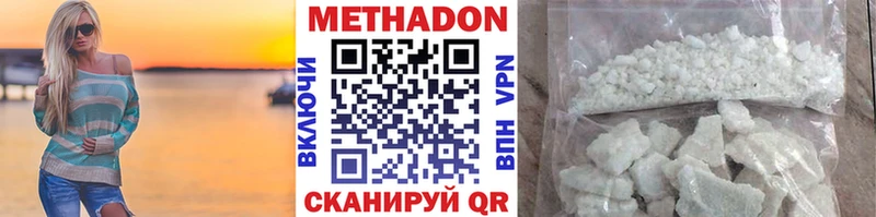 Метадон кристалл  Сольцы 